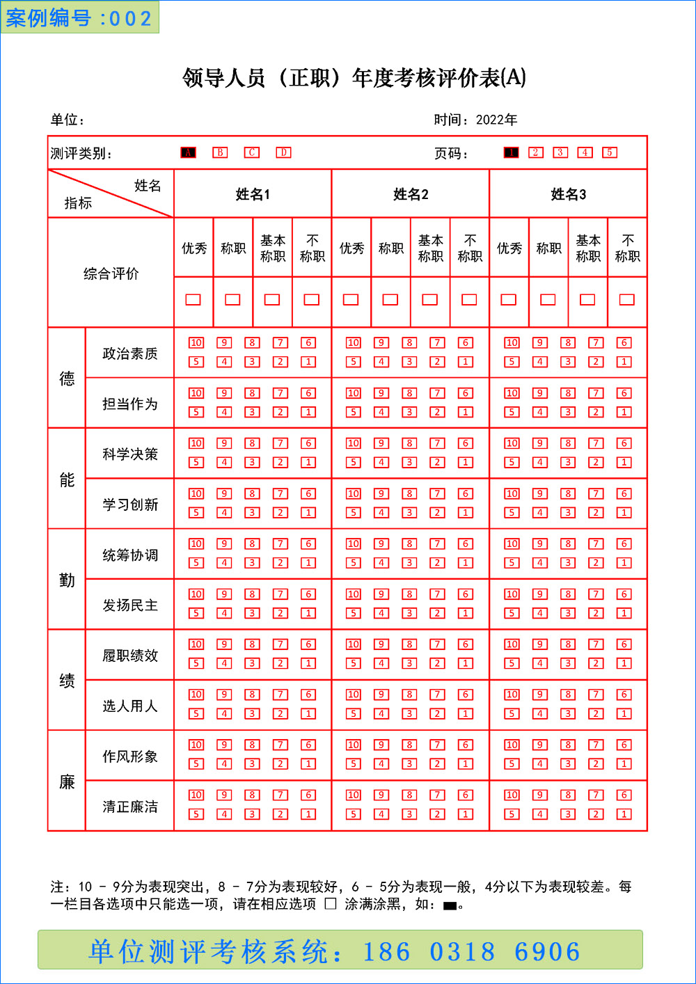 2.正職領(lǐng)導(dǎo)人員.jpg