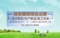噪音處理的有效方案,專家幫你解決【佳綠環保】